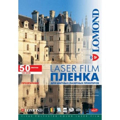 Пленка Lomond PE Laser Film – прозрачная, А3, 100 мкм, 50 листов, для ч/б и цветных лазерных принтеров.