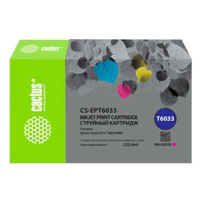 Картридж струйный Cactus CS-EPT6033 T6033 пурп.пигм. (220мл) для Epson Stylus PRO 7880/9880