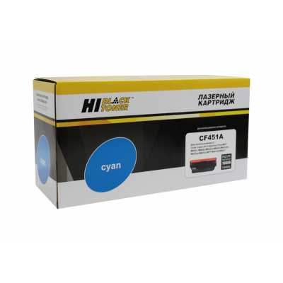 Картридж лазерный Hi-Black (HB-CF451A) для HP CLJ M652/M653/MFP M681/M682, C, 10,5K