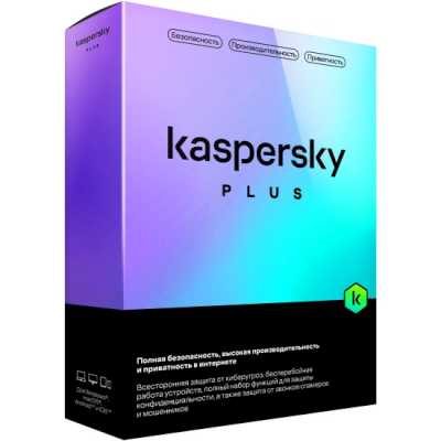 Программное обеспечение Kaspersky Plus + Who Calls 5-Device 1Y Base Box (KL1050RBEFS)