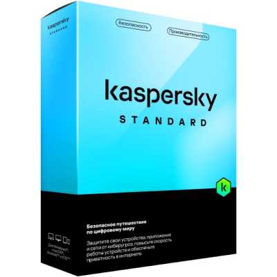 Программное обеспечение Kaspersky Standard 5-Device 1Y Base Box (KL1041RBEFS)
