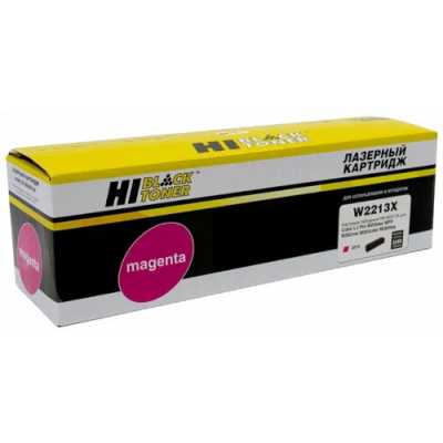 Картридж лазерный Hi-Black HB-W2213X для HP CLJ Pro M255dw MFP M282nw M283fdn M (245000стр.)