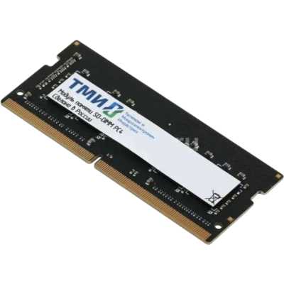 Память 8GB 3200MHz ТМИ ЦРМП.467526.019-02 OEM PC4-25600 SO-DIMM 260-pin 1.2В single rank OEM
