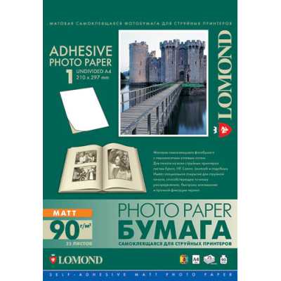Фотобумага Lomond 2210003 A4/90г/м2/25л./белый матовое самоклей. для струйной печати