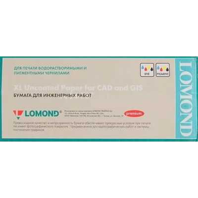 Бумага LOMOND инженерная "Премиум", офсетная 594мм х 80м 80 г/м2 втулка 3"/76мм