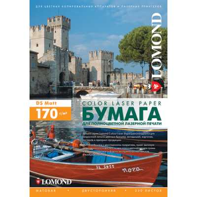 Фотобумага LOMOND Двухсторонняя Матовая, для лазерной печати, 170 г/м2, A3/250л.