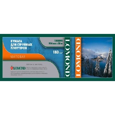 Бумага Lomond 1202093 42"(A0+) 1067мм-30м/180г/м2/белый матовое для струйной печати втулка:50.8мм (2")