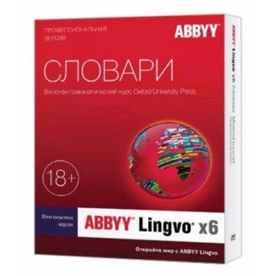 Программное обеспечение ABBYY Lingvo x6 Многоязычная Профессиональная версия Fulll BOX