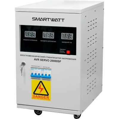 Стабилизатор SMARTWATT AVR_SERVO_20000SF — напряжения AVR SERVO 20000SF
