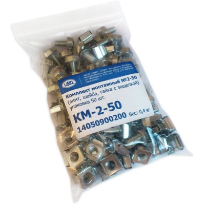 Комплект крепежей ЦМО КМ-2-50 (упак.:50шт)
