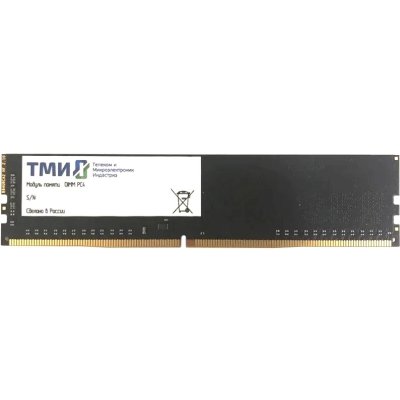 Память DDR4 8GB ТМИ ЦРМП.467526.005-01 OEM PC4-25600 CL22 DIMM 288-pin 1.2В single rank OEM
