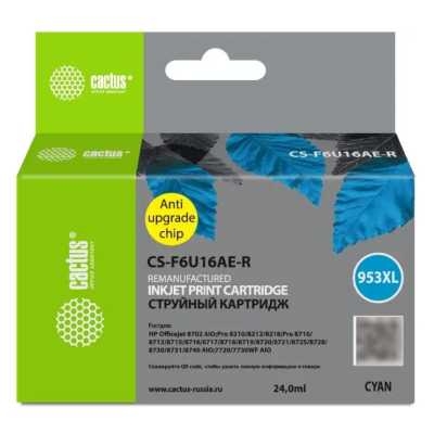 Картридж струйный Cactus CS-F6U16AE-R 953XL голубой (24мл) для HP OJ Pro 7740/8210/8218/8710/8715