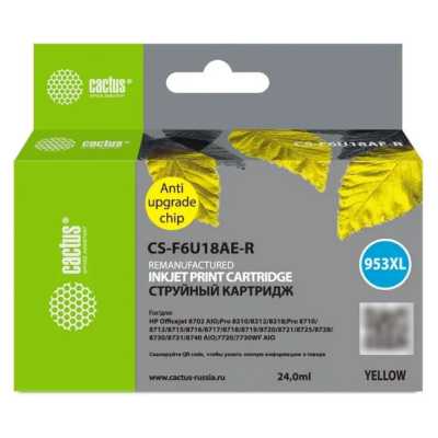 Картридж струйный Cactus CS-F6U18AE-R 953XL желтый (24мл) для HP OJ Pro 7740/8210/8218/8710/8715